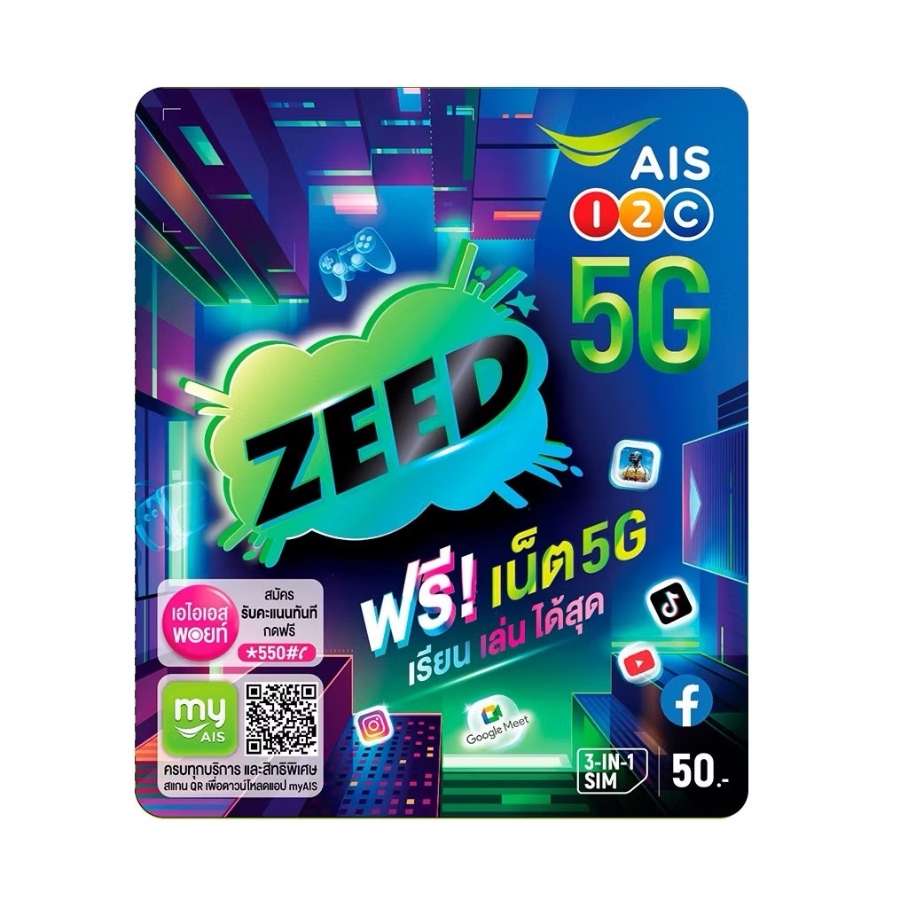 AIS ZEED SIM เบอร์มงคล✨ ระบบเติมเงิน เลือกเบอร์ได้ ซิมมงคล เบอร์คัดพิเศษ ซิมมือถือ นำโชค เอไอเอส