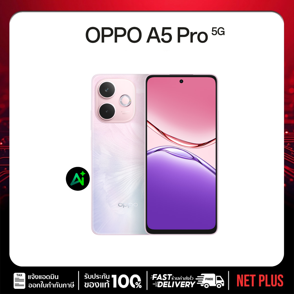 OPPO A5 Pro 5G (8/256GB ,6/128GB) แบตเตอรี่ 5800mAh ชาร์จเร็ว 45 วัตต์ netplusmall