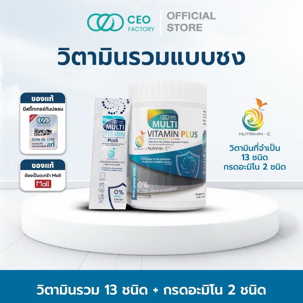วิตามินรวมแบบชง CEO FACTORY MULTI VITAMIN PLUS (20ซอง)