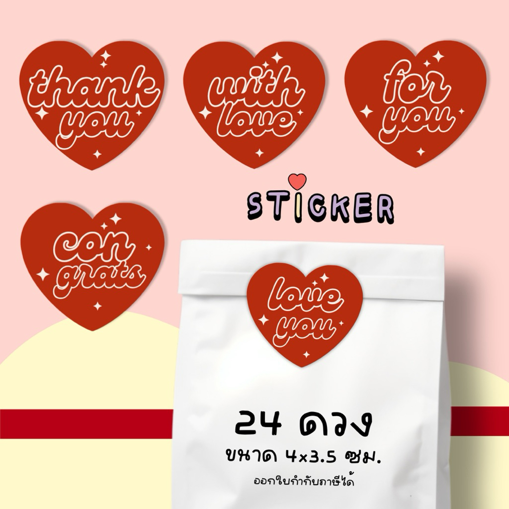 สติ๊กเกอร์ หัวใจ 24 ดวง 4×3.5 cm thank you, with love, congrarts, for you รหัส st 56