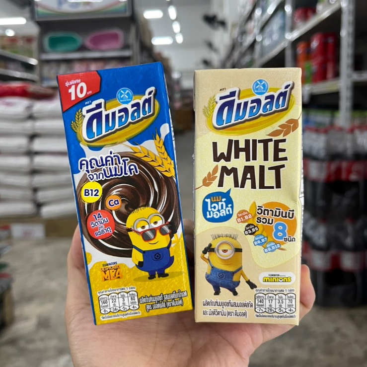 นม ดีมอลต์ Dmalt  180 มล. รสช็อคโกแลต/ไวท์มอลต์ * ส่งตรงจากบริษัท *