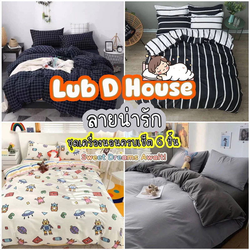 ชุดผ้าปูที่นอนพร้อมผ้านวม 6 ชิ้น ขนาด 3.5 5 6 ฟุต