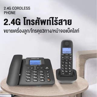 โทรศัพท์สำนักงานแบบไร้สาย 2.4 GHz หน้าจอโทรเข้าตอนกลางคืน สามารถขยายอุปกรณ์ขนาดเล็กได้ 4 เครื่อง โทรออกด้วยปุ่มเดียว