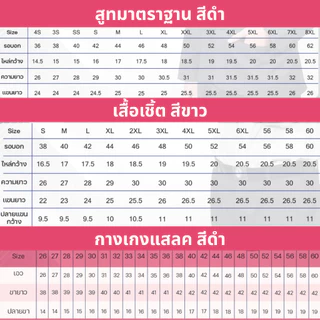 เสื้อสูทผู้ชาย สีดำ ครบชุด(สูท+เสื้อ+เนคไท+กางเกง) สูทสุภาพ มาตราฐาน เป็นทางการ