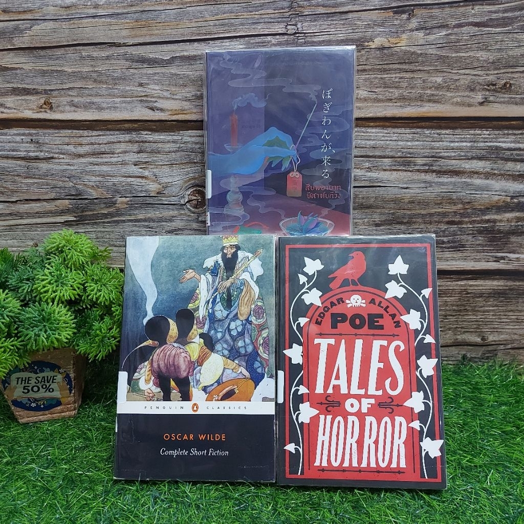 📚หนังสือเรื่อง:สืบพยาบาลปีศาจโปกีวัง AB2891 Tales of horror AB2892 Oscar wilde AB2893