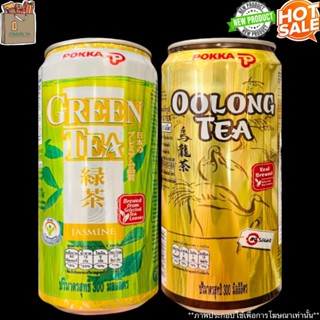 ชาเขียวกลิ่นมะลิ , ชาอูหลง Pokka Jasmine Green Tea , Oolong …