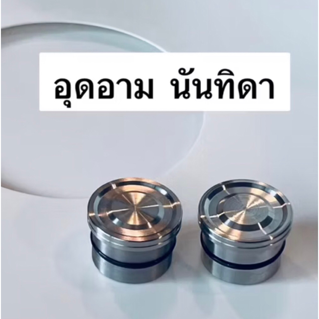 อุดสวิงอาร์ม c700 นันทิดา  1 คู่ อุดอามพร้อมโอริง อย่างดี สแตนเลสแท้100% อุดสวิงค์อามนันทิดา