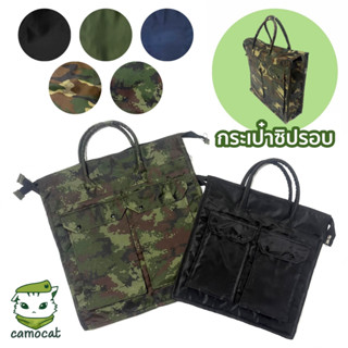 กระเป๋าซิปรอบ กระเป๋าถือผ้าร่มบุฟองน้ำ