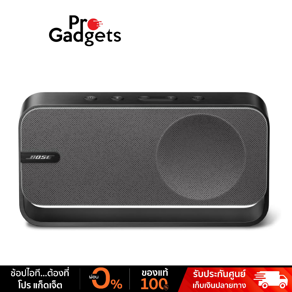 Bose SoundLink Home Bluetooth Speaker ลำโพงไร้สาย