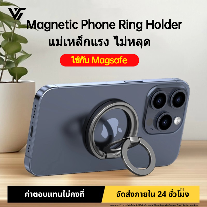 แหวนแม่เหล็กติดโทรศัพท์ Magnetic แหวนแม่เหล็ก ที่วางโทรศัพท์ สําหรับ iPhone Xiaomi Samsung
