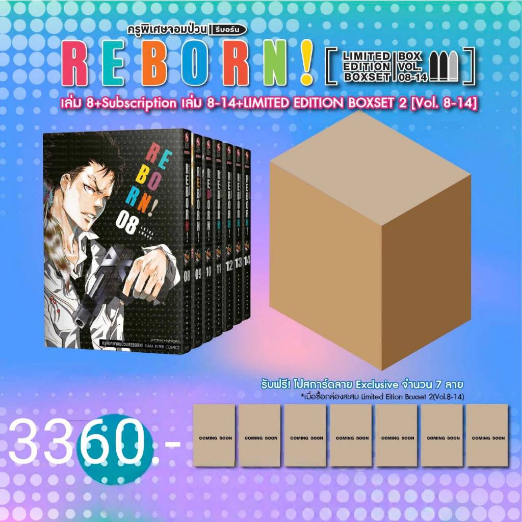 (PRE ORDER)(ชุดพิเศษ Boxset) REBORN! ครูพิเศษจอมป่วน รีบอร์น เล่มที่ 8-14 หนังสือการ์ตูน มังงะ มือหน