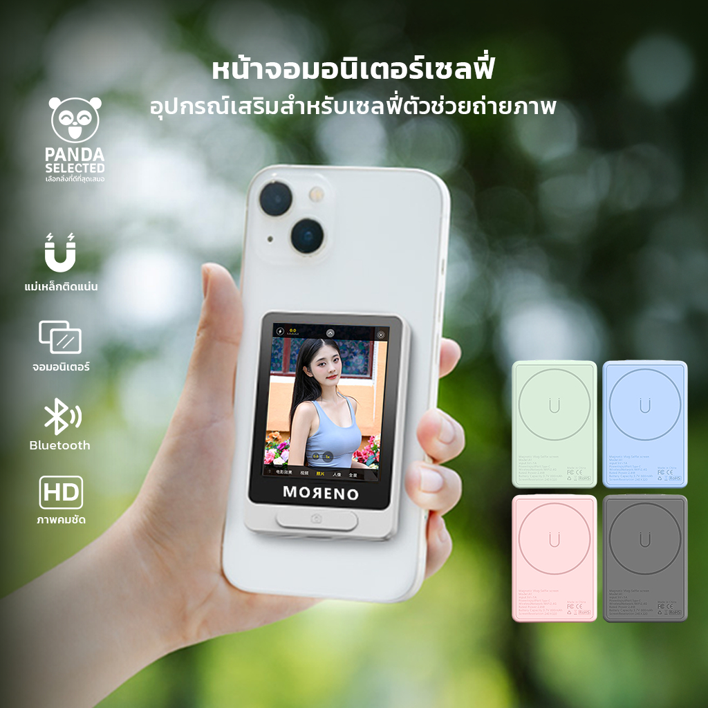 Moreno จอเซลฟี่แสดงภาพเรียลไทม์ แบตเตอรี่ 800mAh อุปกรณ์เสริมถ่ายเซลฟี่