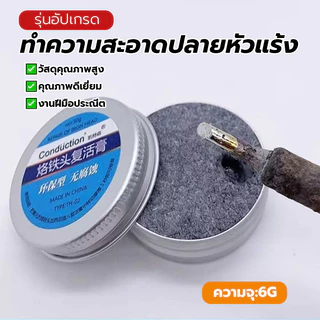 ตัวถอดหัวแร้งบัดกรี ทําความสะอาดปลายหัวแร้ง สารทำความสะอาด ความปลอดภัย พลังทำความสะอาดที่ดี ราคาถูก
