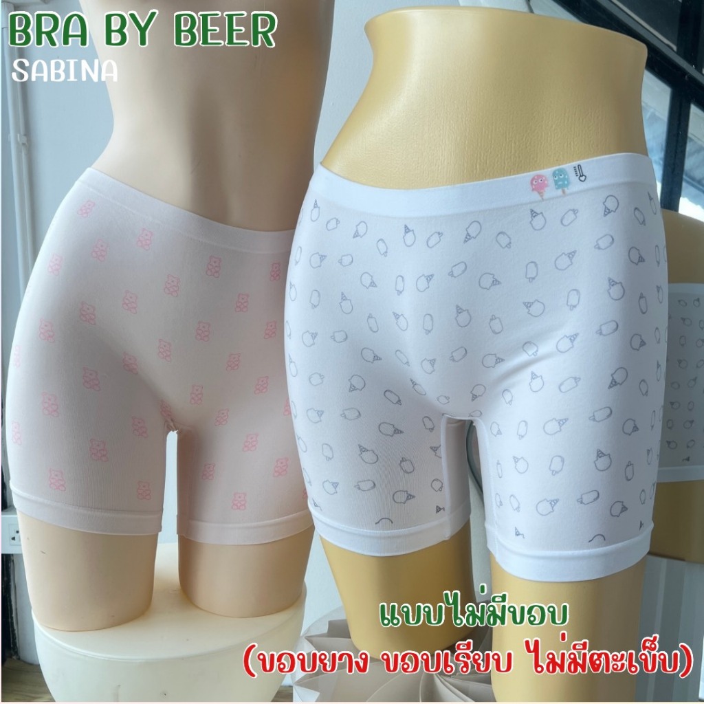 Sabina Kids กางเกงซับในเด็ก [อ่านรายละเอียดก่อนสั่งซื้อ]