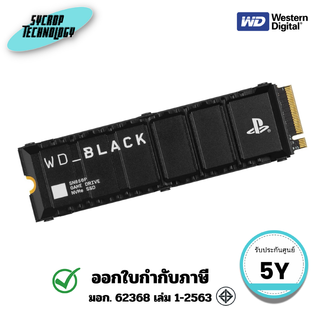 WD BLACK SN850P NVMe™ SSD สำหรับเครื่องเล่นเกม PS5® 1 TB (WDBBYV0010BNC-WRSN) ประกันศูนย์