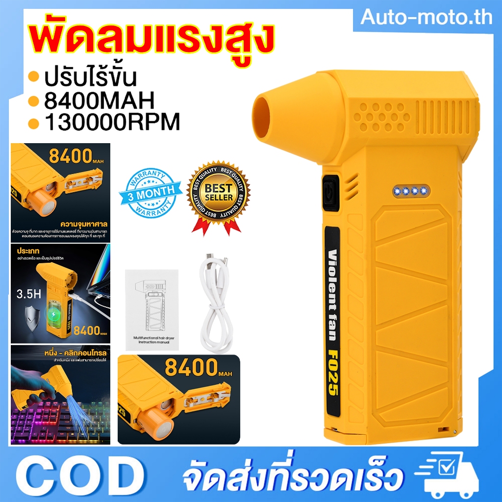 พัดลมเทอร์โบเจ็ท 8000mAh JET FAN เครื่องเป่าลมไฟฟ้า 130000RPM แบบพกพา ความเร็วสูง ใช้งานสะดวก สำหรับเดินทาง/ในรถยนต์ ลดค