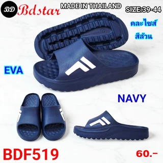 รองเท้าแตะสวม EVA ยี่ห้อ Bdstar รุ่น BDF519 สวมใส่สบาย เบา นุ่ม ไม่อับชื้น ราคา 64 บาท เบอร์ 39-44