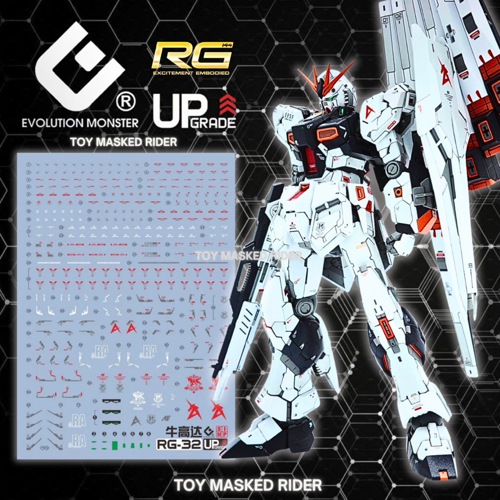 ดีคอลน้ำ EVO RG 32 DECAL RG 1/144 RX 93 NU GUNDAM เรืองแสงแบล็คไลท์