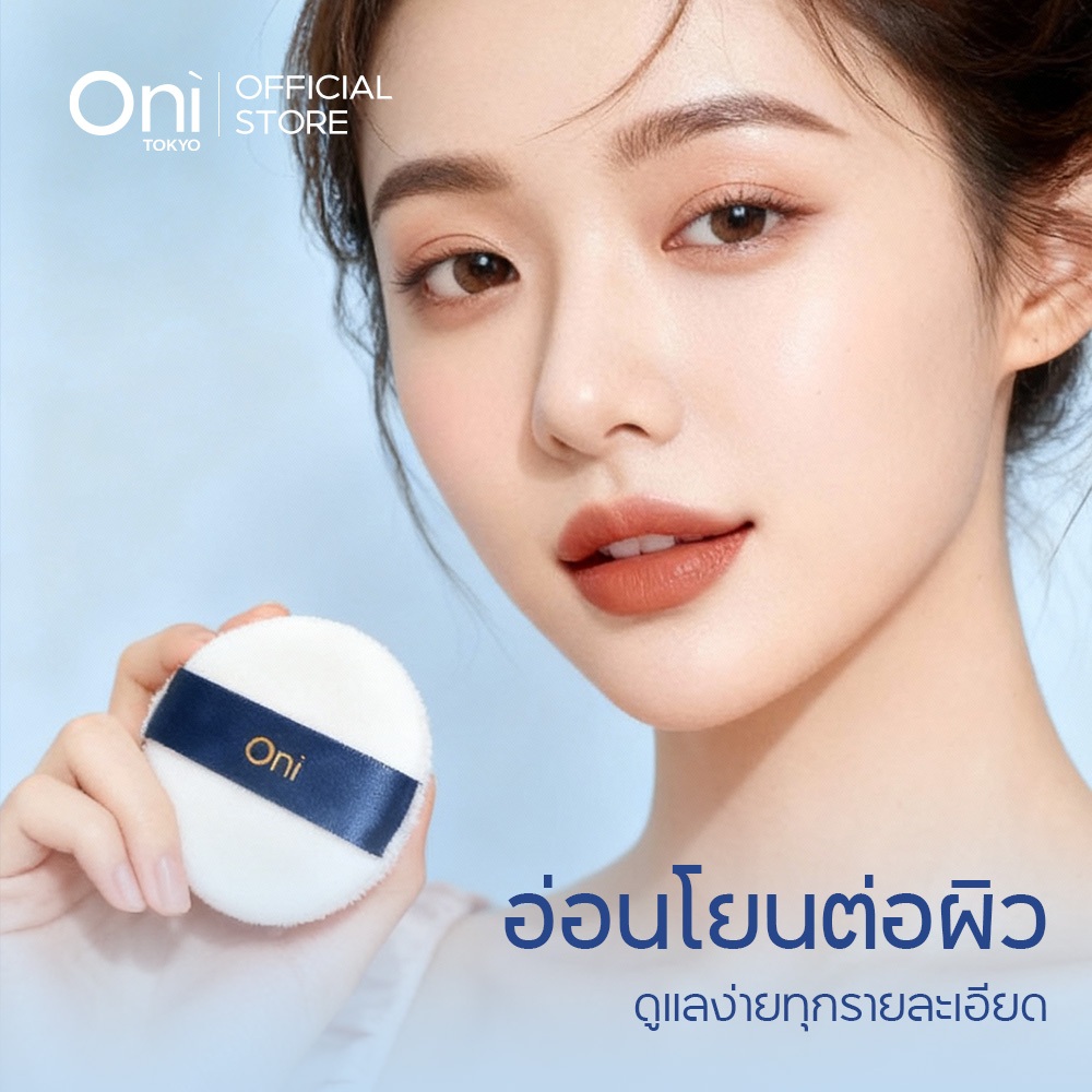 Oni Fluffy Powder Puff, Ultra Soft Powder Puffs for Face powder, Washable Reusable Makeup Puffs พับแต่งหน้า พัพแต่งหน้า