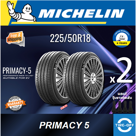 (ส่งฟรี) MICHELIN 225/50R18 รุ่น PRIMACY5 (2เส้น) ยางใหม่ ปี2025 ขีดสุดของความนุ่มเงียบ ยางรถยนต์ขอบ