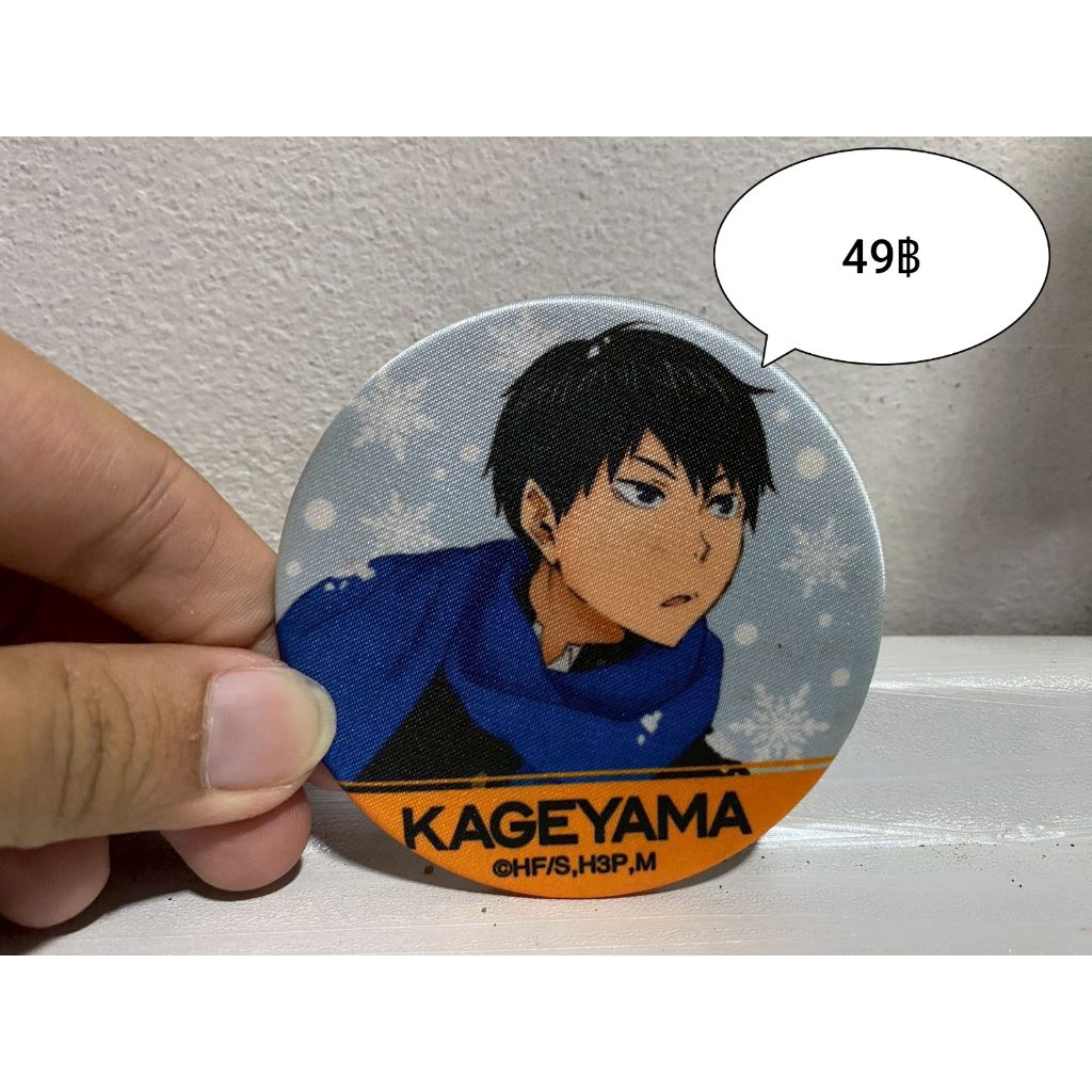 รวมสินค้าไฮคิว คู่คบฟ้าประทาน haikyu แท้ 💯