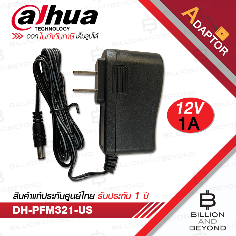 DAHUA DH-PFM321-US ADAPTOR สำหรับกล้องวงจรปิด 12V 1A BY BILLION AND BEYOND SHOP