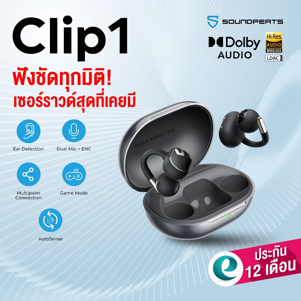 [ประกันศูนย์ไทย] SoundPEATS Clip1 หูฟังหนีบหู หูฟัง Clip On หูฟังไร้สาย Open Ear True Wireless Headp