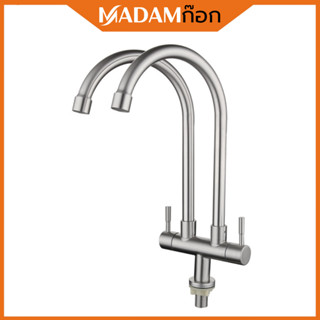 🔥ถูกที่สุด🔥มาดามก๊อก ก๊อกอ่างล้างจาน 2 หัว คอโค้งทั้งสอง ก๊อ…