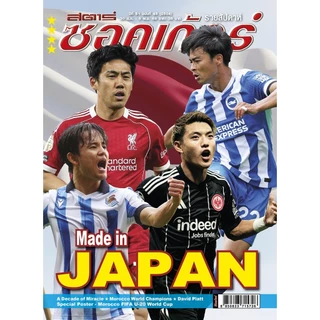 สตาร์ซอคเก้อร์ ฉบับที่ 45 (2504)