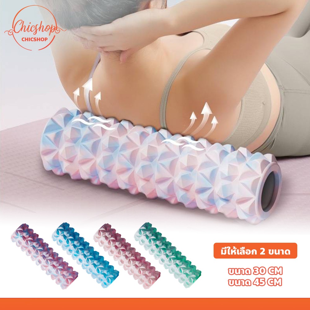 BG Yoga Foam Roller โฟมโยคะ รุ่น 6001 คละแบบ โรลเลอร์ โฟมนวดกล้ามเนื้อ