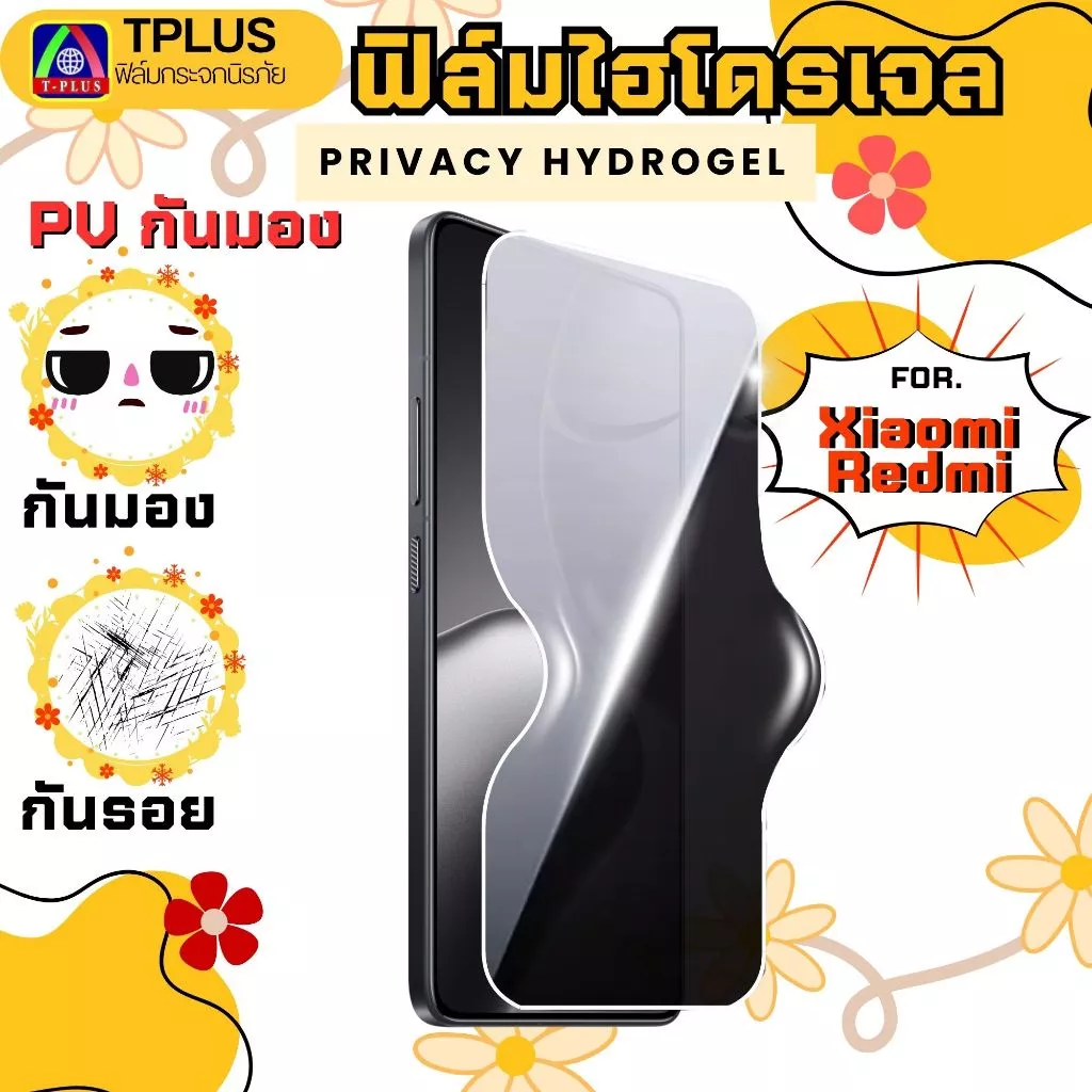 T-Plus ฟิล์มไฮโดรเจลกันมอง สำหรับจอโค้ง For Xiaomi Redmi14pro 15pro note13propIus note14pro 14pro+