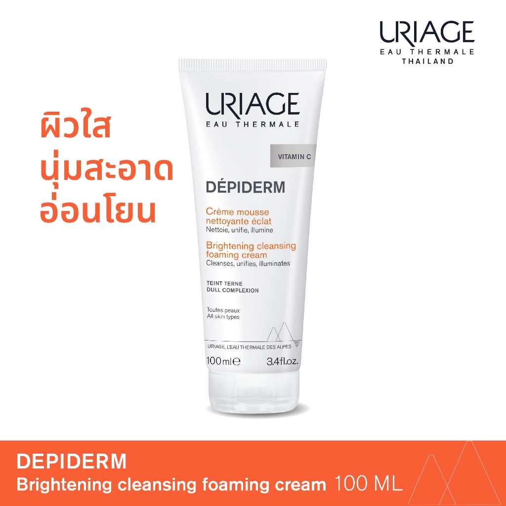 URIAGE Depiderm Brightening Cleansing Foam