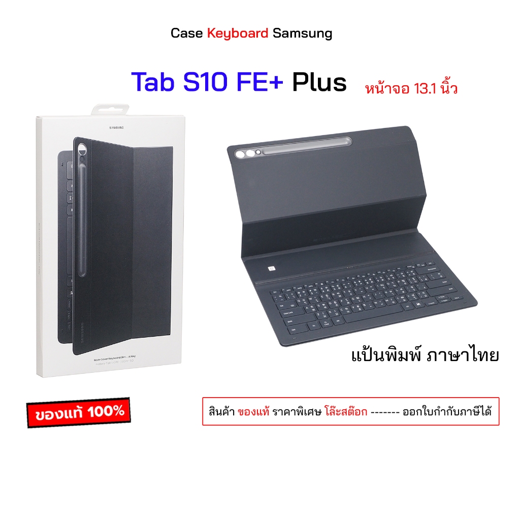 Tab S10 FE+ สำหรับ Case Keyboard Samsung Tab S10 FE+ Plus หน้าจอ 13.1 tab s10 fe+ แป้นพิมพ์ เคสคีย์บ