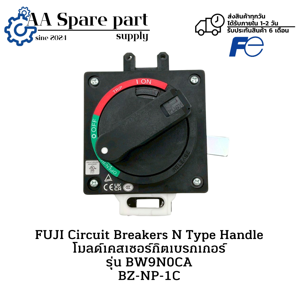 BW9N0CA FUJI Circuit Breakers N Type Handle โมลด์เคสเซอร์กิตเบรกเกอร์ อุปกรณ์เสริมภายนอก  " มีสินค้า