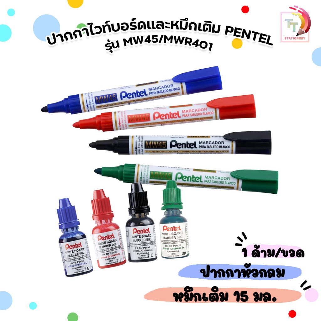Pentel ( เพนเทล ) ปากกาไวท์บอร์ด Whiteboard Marker รุ่น MW45 และ หมึกเติม MWR401