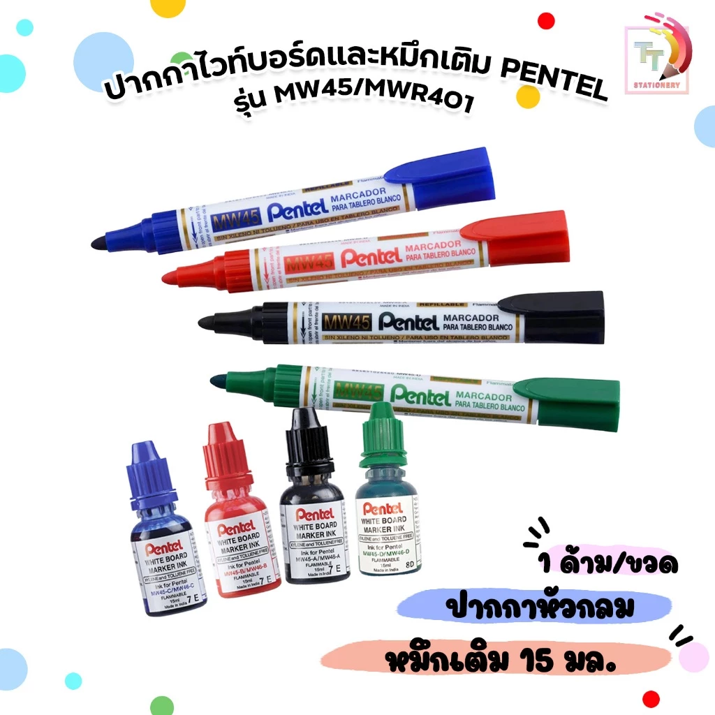 !! ราคาพิเศษ !! Pentel ( เพนเทล ) ปากกาไวท์บอร์ด Whiteboard Marker รุ่น MW45 และ หมึกเติม MWR401 (ขายแยก) ( 1 ชิ้น )