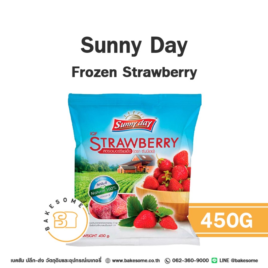 *ส่งด่วน*Sunny Day IQF Frozen Strawberry ซันนี่เดย์ ซันนี่ เดย์ สตรอเบอร์รี่แช่แข็ง สตรอเบอร์รี่ สตรอเบอรี่แช่แข็ง 450G