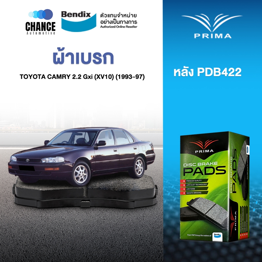 ผ้าเบรค PRIMA  BENDIX ผ้าเบรค (ล้อหลัง) Toyota CAMRY 2.2 Gxi (XV10) (1993-97)