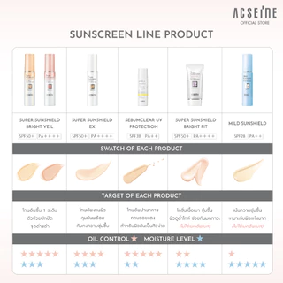 ACSEINE Super Sunshield BRIGHT VEIL (SPF50+ / PA++++) กันแดดเมคอัพเบส โทนอัพผิสวย สำหรับผิวแพ้ง่าย