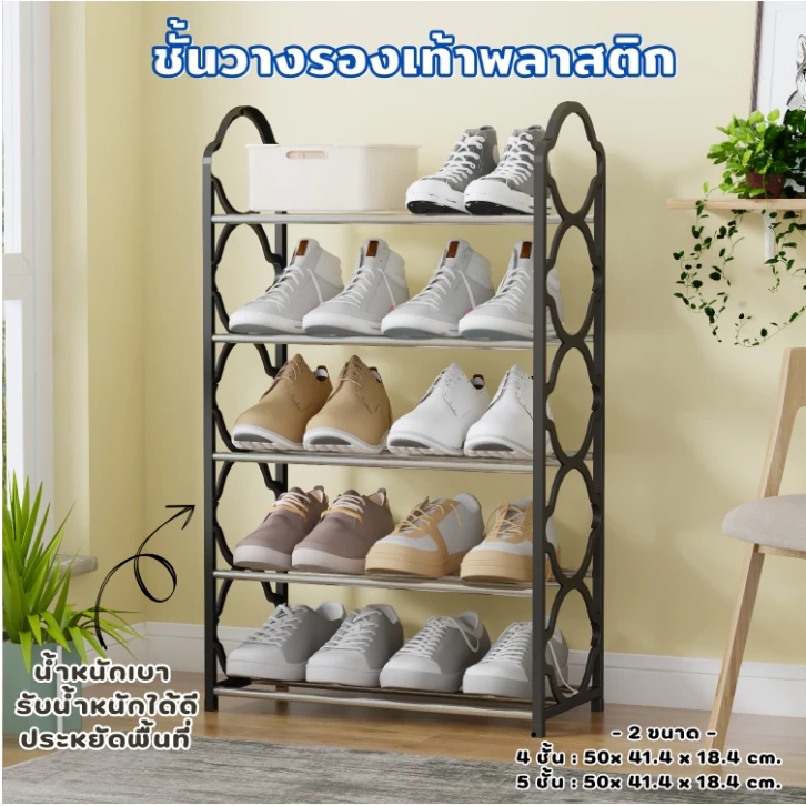 jjdaily2 ชั้นวางรองเท้า ออกแบบพลาสติกเป็นวงกลม น้ำหนักเบา รับน้ำหนักได้ดี ประหยัดพื้นที่ A335