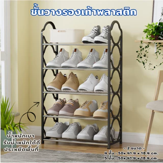 jjdaily2 ชั้นวางรองเท้า ออกแบบพลาสติกเป็นวงกลม น้ำหนักเบา รับน้ำหนักได้ดี ประหยัดพื้นที่ A335