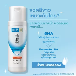 [กล่อง 6 ซอง] ฮาดะ ลาโบะ Hada Labo น้ำตบ / ครีม #แบบซองยกกล่อง