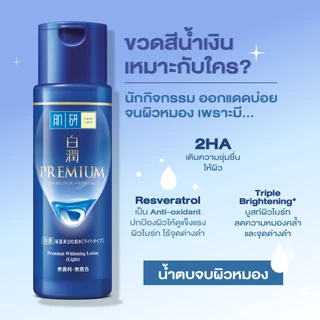 [กล่อง 6 ซอง] ฮาดะ ลาโบะ Hada Labo น้ำตบ / ครีม #แบบซองยกกล่อง