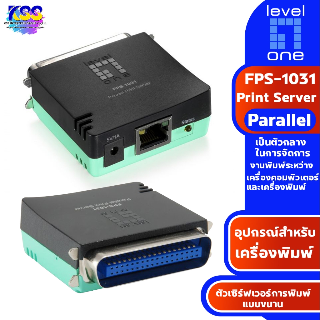 LevelOne FPS-1031 Parallel Print Server**ออกใบกำกับภาษีได้**