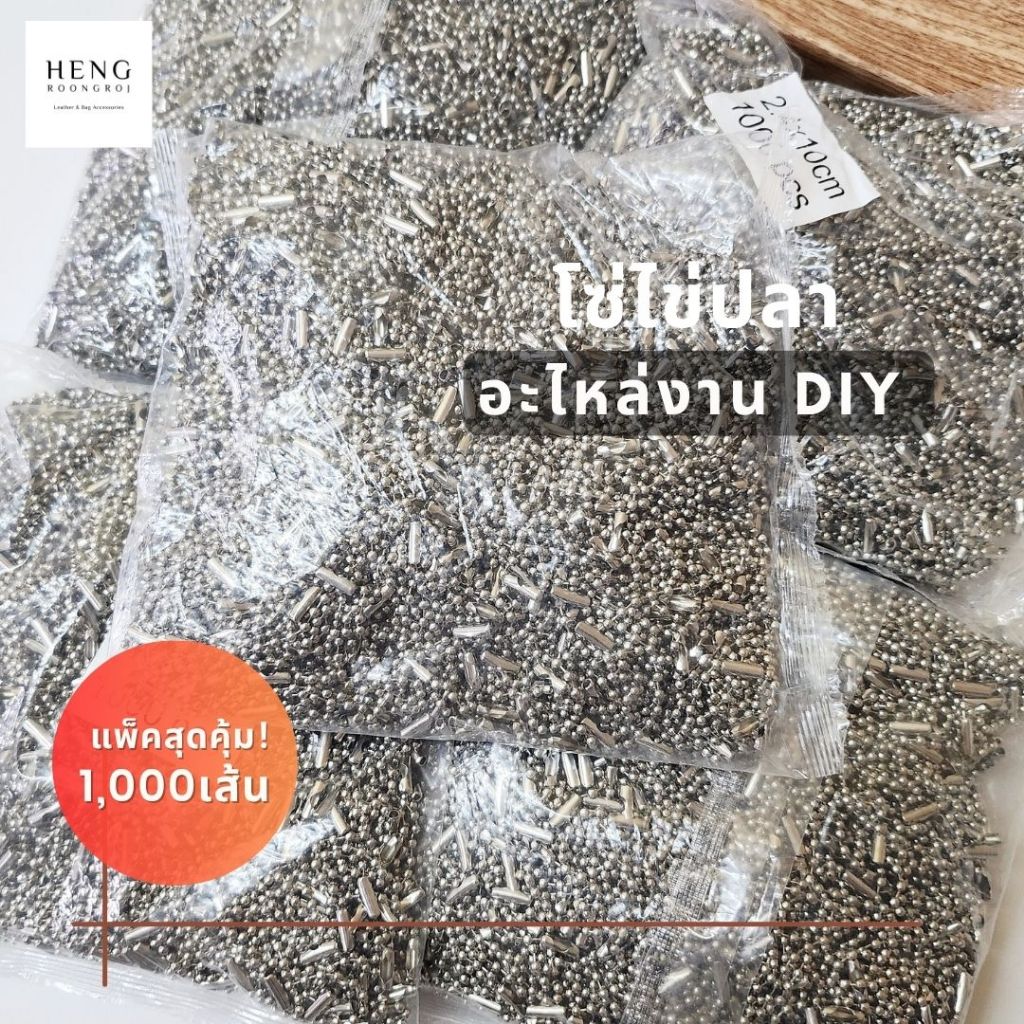 โซ่ไข่ปลา 10 และ 15ซม. บรรจุห่อ1,000เส้น งานDIY ห้อยกระเป๋า ห้อยตุ๊กตา - รูปที่ 4