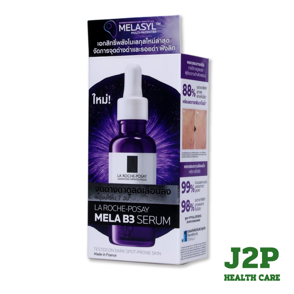 La Roche-Posay Mela B3 Serum MELASYL ลา โรช-โพเซย์ เมลาซิล เซรั่มจัดการจุดด่างดำฝังลึก 30ml