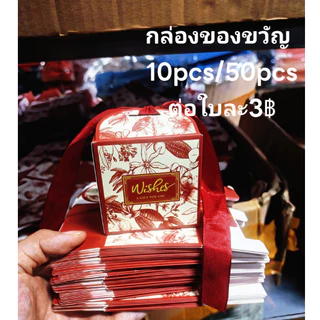 GIDA✏️พร้อมส่ง กล่องของขวัญ กล่องพิมพ์ลายดอกไม้ ใส่ของชำร่วย กระดาษพิมพ์ลาย(แพ็ค100PCS)
