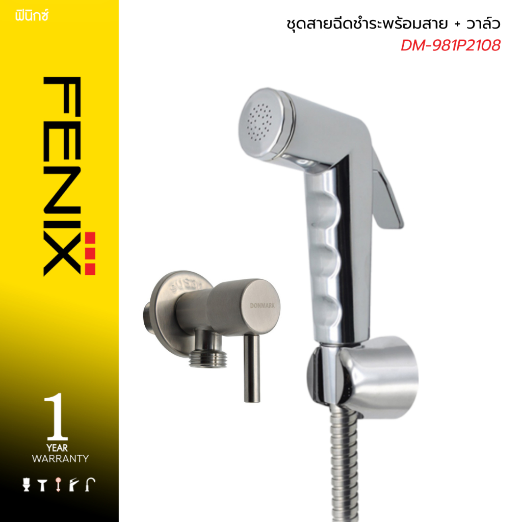 FENIX / DONMARK ชุดสายฉีดชำระพร้อมสาย + วาล์ว รุ่น DM-981P2108