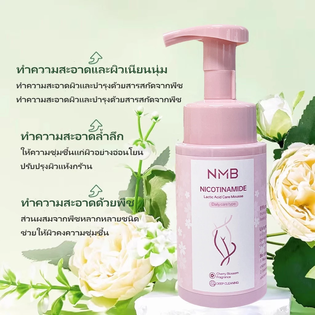 NMB โฟมทำความสะอาดจุดซ่อนเร้น สูตรสมุนไพร ผลิตภัณฑ์ดูแลจุดซ่อนเร้น ให้ความชุ่มชื้นและเติมน้ำให้ผิว thumbnail 5