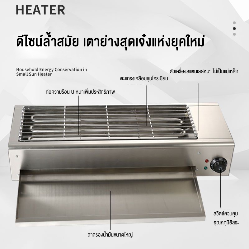 LENODI บาร์บีคิวไร้ควัน  เตาย่างไฟฟ้าเชิงพาณิชย์ 5500W เตาย่างไฟฟ้าไร้ควัน เตาย่างสแตนเลส เตาย่างเชิงพาณิชย์ - รูปที่ 7